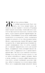 451' по Фаренгейту — изображение 4