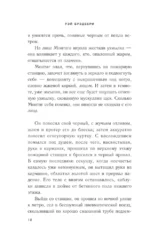 451' по Фаренгейту — изображение 5