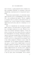 451' по Фаренгейту — изображение 6