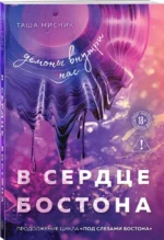 В сердце Бостона. Демоны внутри нас — изображение 2