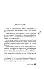 В сердце Бостона. Демоны внутри нас — изображение 4