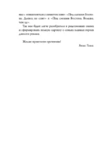 В сердце Бостона. Демоны внутри нас — изображение 5