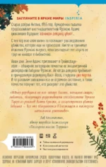 Опасная игра бабули. Подстава от бабули (комплект из 2-х книг) — изображение 3