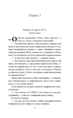 Ревизор. Возвращение в СССР. Часть 6 — изображение 3