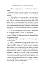 Ревизор. Возвращение в СССР. Часть 6 — изображение 4