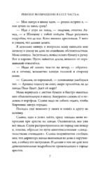 Ревизор. Возвращение в СССР. Часть 6 — изображение 5