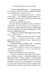 Ревизор. Возвращение в СССР. Часть 6 — изображение 6
