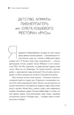 Шура. Смех и слезы. Взлет, падение и новое начало звезды 90-х — изображение 6