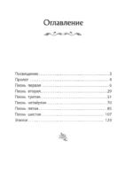 Руслан и Людмила — изображение 3
