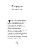 Руслан и Людмила — изображение 4