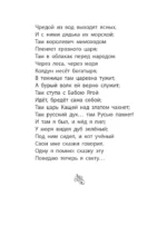 Руслан и Людмила — изображение 6