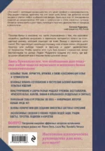 Шитье от А до Я. НИЖНЕЕ БЕЛЬЕ, одежда для дома, пляжа и спорта — изображение 3