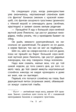 Рикки-Тикки-Тави. Сказки — изображение 5