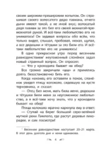 Рикки-Тикки-Тави. Сказки — изображение 6