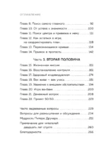 У каждого свой перевал. Как обрести смысл во второй половине жизни — изображение 5