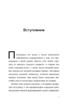 У каждого свой перевал. Как обрести смысл во второй половине жизни — изображение 6