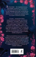 Магнолия в объятиях тумана — изображение 3