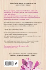 Все закончится на нас — изображение 3