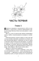 Все закончится на нас — изображение 5