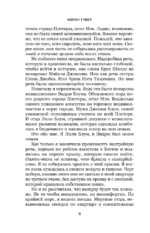 Все закончится на нас — изображение 6