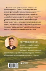 Семь энергий души. Инструкция по применению жизни — изображение 3