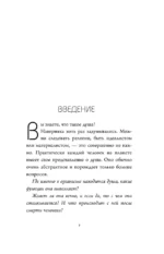 Семь энергий души. Инструкция по применению жизни — изображение 5