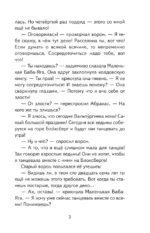 Маленькая Баба-Яга и другие сказки — изображение 6