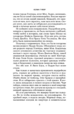 Все закончится на нас — изображение 6