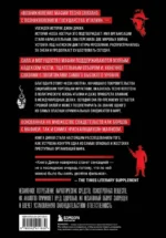 Cosa Nostra. История сицилийской мафии — изображение 3