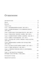 Cosa Nostra. История сицилийской мафии — изображение 4