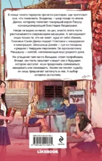 Секретный рецепт демона — изображение 3