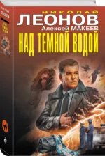Над темной водой — изображение 2