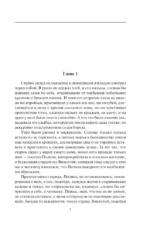 Над темной водой — изображение 4
