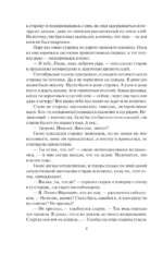 Над темной водой — изображение 5