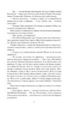 Над темной водой — изображение 6