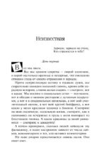 Утонувшие девушки — изображение 5