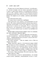 Утонувшие девушки — изображение 6