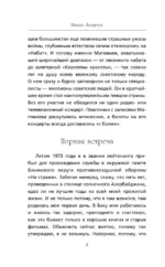 Муслим Магомаев. Голос на все времена — изображение 6