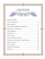 Русские народные сказки — изображение 4