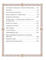Русские народные сказки — изображение 5