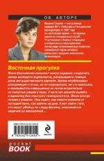 Восточная прогулка — изображение 3