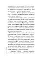 Восточная прогулка — изображение 5