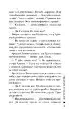Восточная прогулка — изображение 6