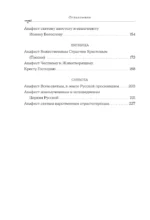 Акафисты на каждый день седмицы — изображение 4
