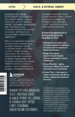 Очарованные смертью. Почему они убивают — изображение 3