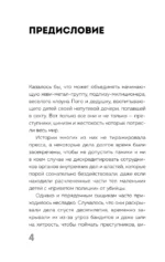 Очарованные смертью. Почему они убивают — изображение 4