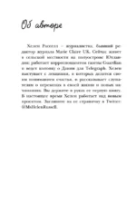 Хюгге, или Уютное счастье по-датски. Как я целый год баловала себя улитками, ужинала при свечах и читала на подоконнике — изображение 6