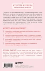 Женщина, которая светится изнутри. Как найти свой источник женской силы и сексуальности — изображение 3
