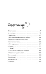 Женщина, которая светится изнутри. Как найти свой источник женской силы и сексуальности — изображение 5