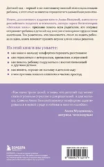 Малыши ленивой мамы в детском саду — изображение 3